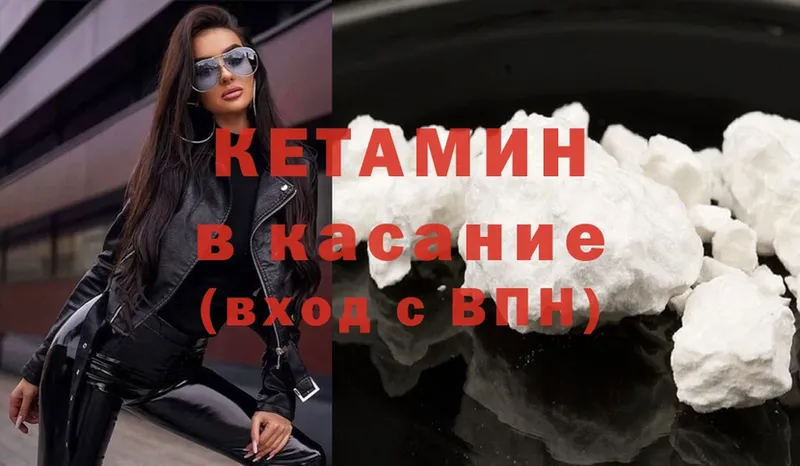 КЕТАМИН ketamine  Дальнереченск 