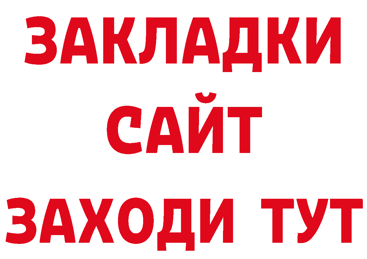 ТГК жижа рабочий сайт это ОМГ ОМГ Дальнереченск