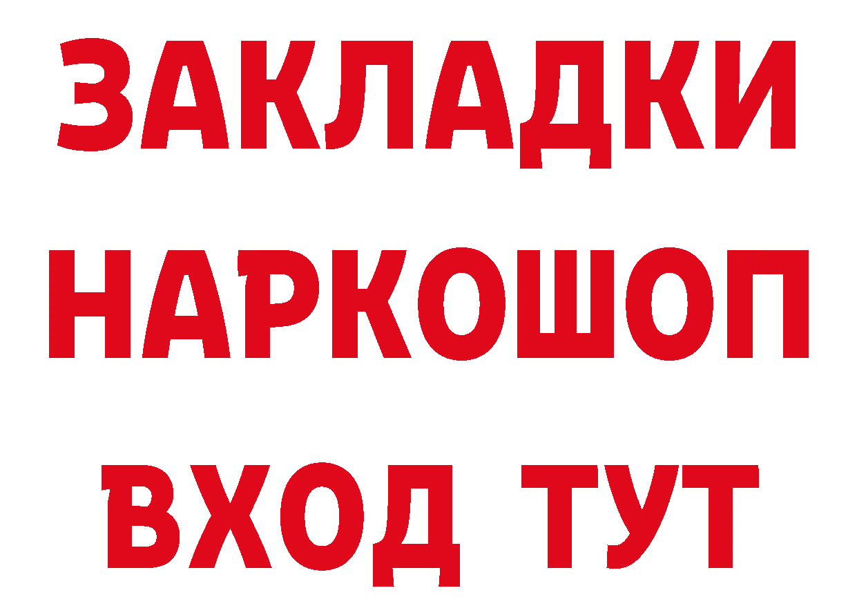 БУТИРАТ бутандиол ссылка дарк нет кракен Дальнереченск